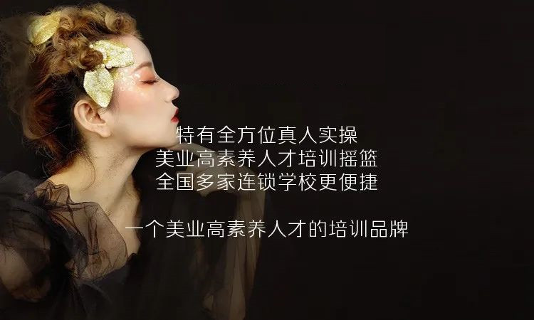 湖南长沙美容美发学校排名Top5汇总