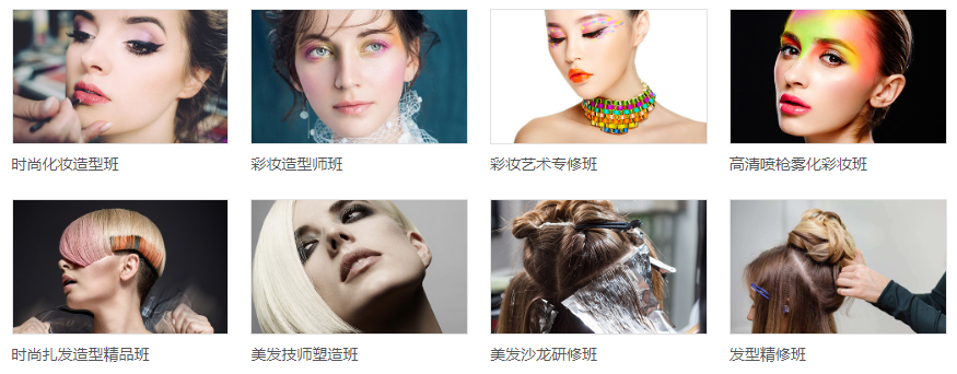 湖南长沙美容美发学校排名Top5汇总