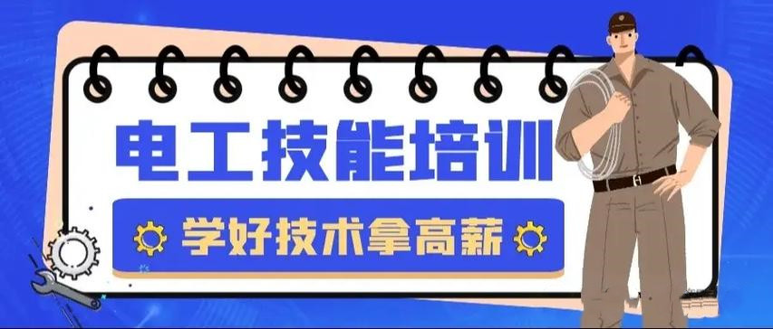 电工5个跳槽时机 让你越跳越值钱