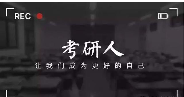 考研培训机构