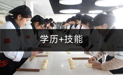 2025西点烘焙技术培训学校Top5名单