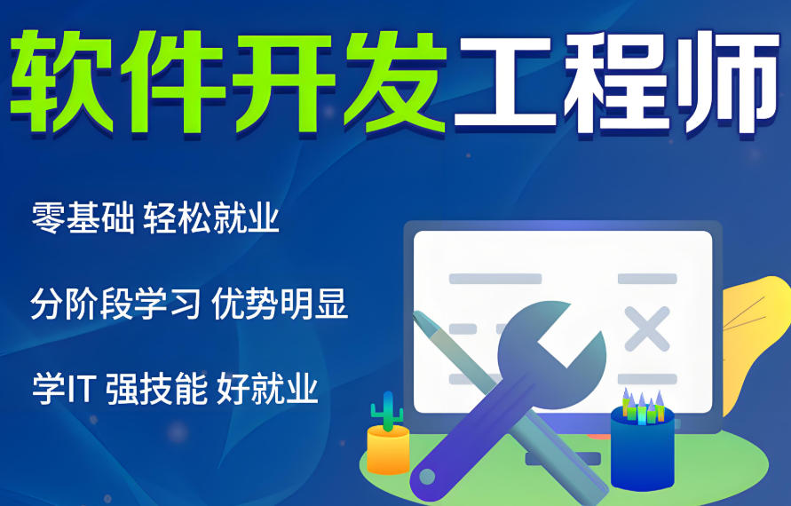 嵌入式开发工程师培训学校