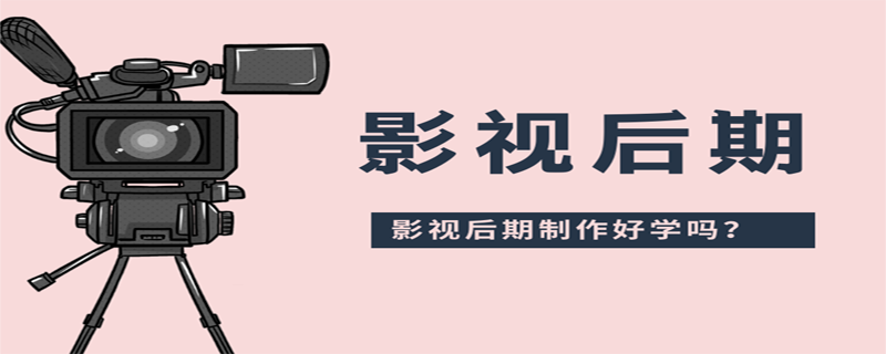 影视后期培训机构前十名2025年更新 影视后期培训机构前十名2025年更新