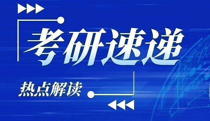 2026年上海MPA考研项目招生信息汇总