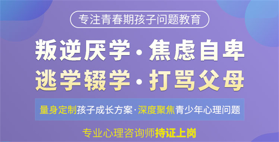 2025年十大叛逆期孩子行为矫正学校排名