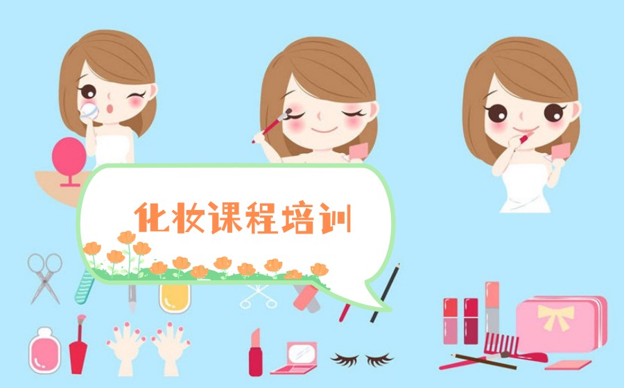 化妆技巧培训机构，美妆美甲美睫培训，化妆培训学校，眼妆打造
