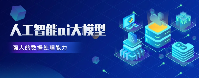 人工智能（AI）培训机构