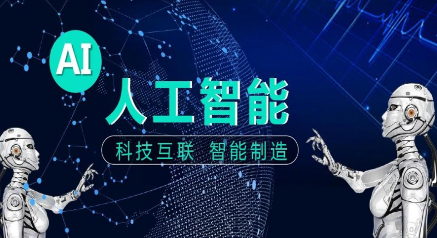 人工智能（AI）培训机构