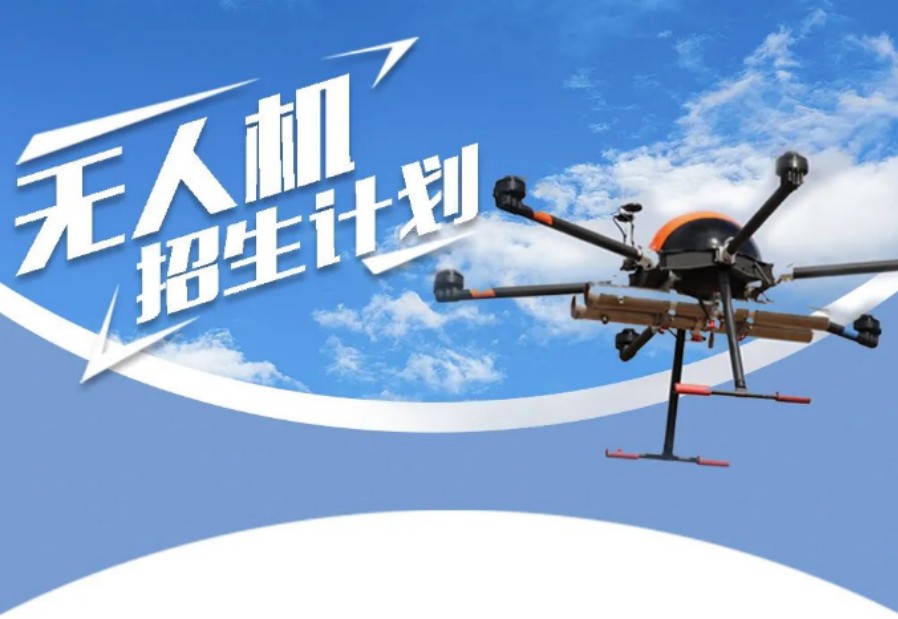 无人机驾驶技巧学习，无人机培训学校，无人机飞行环境，无人机突发状况