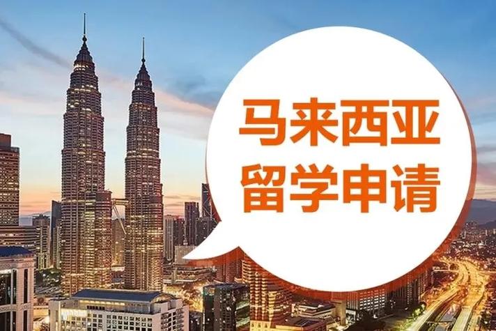 加税后马来西亚留学仍具高性价比吗
