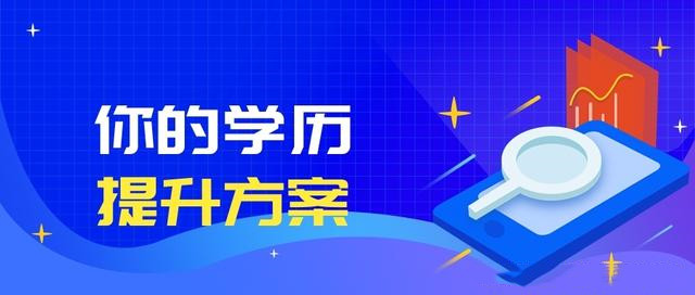 广东本地成人高等学历教育机构十大排名