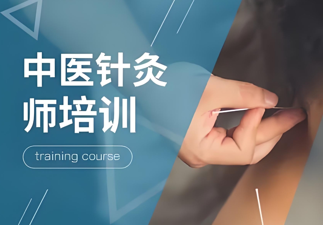 中医技能培训机构,中医技能学习,中医师承,中医针灸手法 中医技能培训机构,中医技能学习,中医师承,中医针灸手法