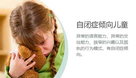 孤独症谱系障碍（ASD）诊疗指南