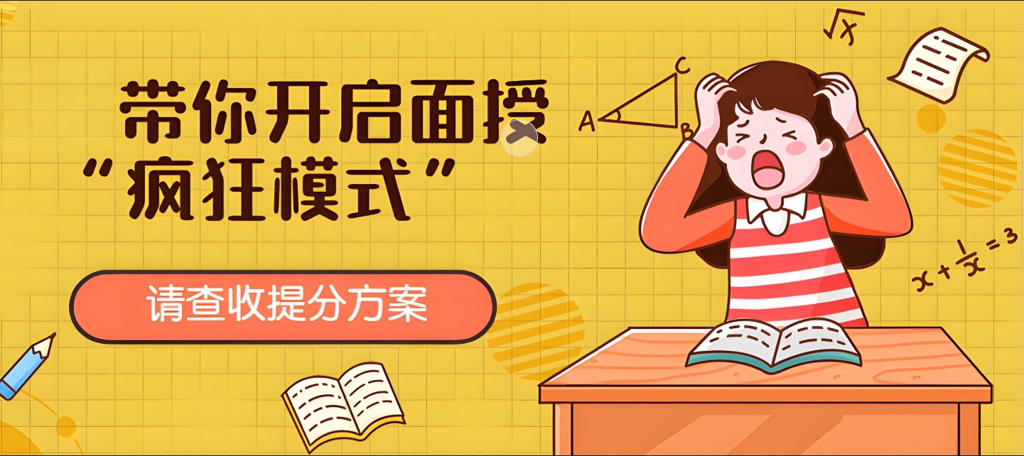 考研机构,济南考研辅导机构,考研专业,考研复习