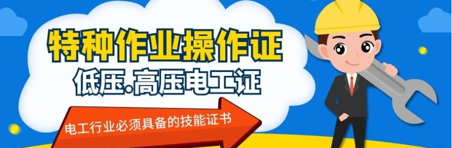 广州电焊工考证培训机构全新一览十大2026排名表.jpg