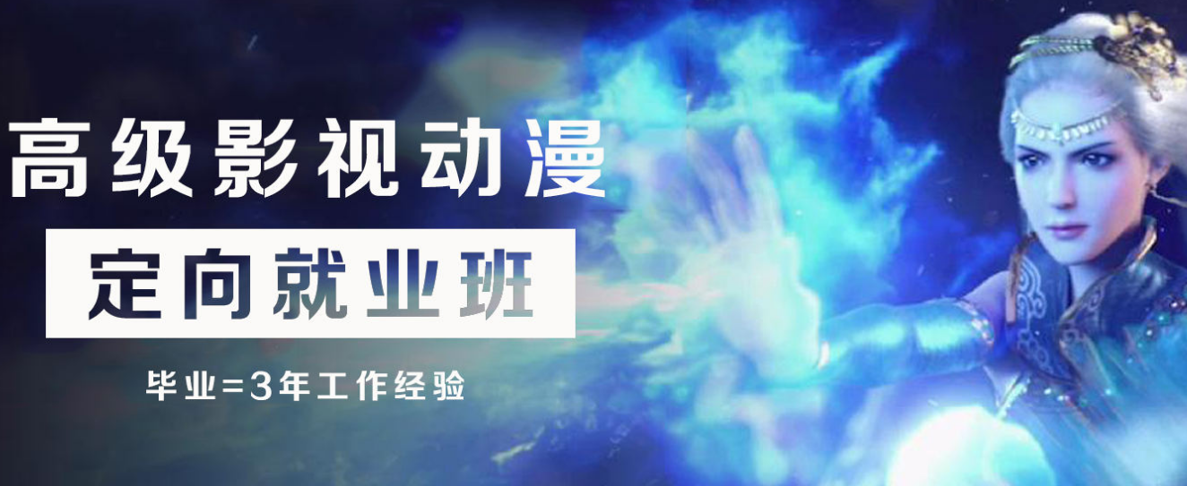 漫画设计全日制线下培训机构十大排行榜