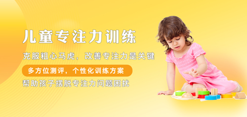 2025云南儿童专注力训练机构十大排名榜