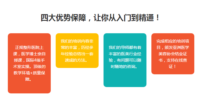 广州轻医美技术培训学校前十名单排名
