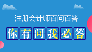 2025年CPA 备考全攻略：时间规划以及科目组合