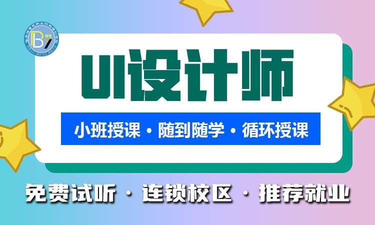 2025年昆明ui设计培训机构十大排名推荐