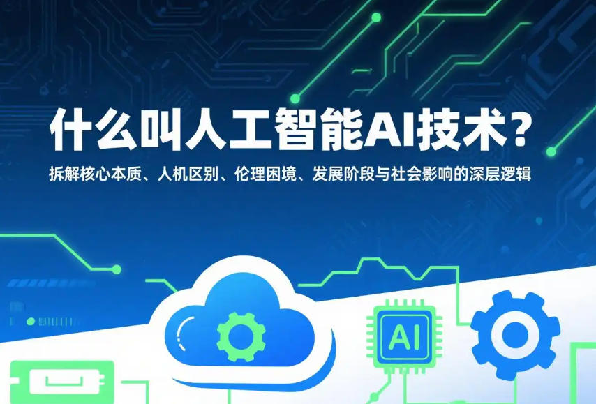 AI时代,近屿智能带你从0掌握“数字员工”技能,抢跑职场新风口！.jpg