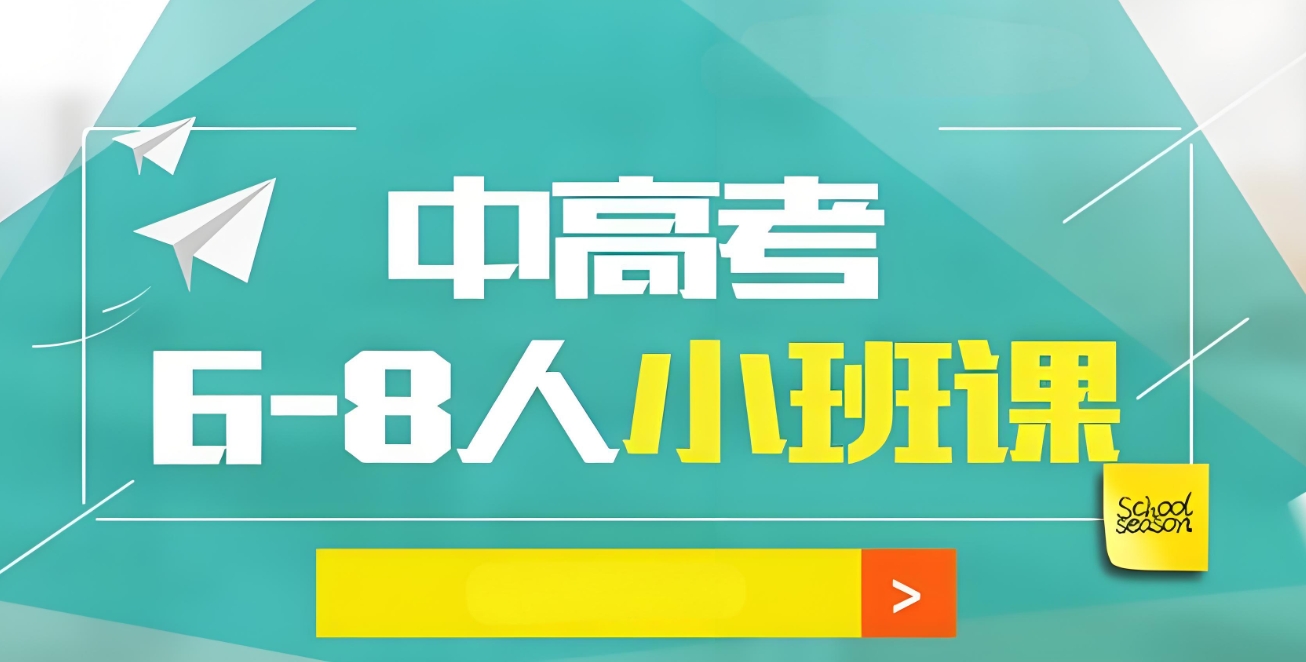 高考复读学校,高考复读复习规划,复读错题整理,复读常见误区 高考复读学校,高考复读复习规划,复读错题整理,复读常见误区