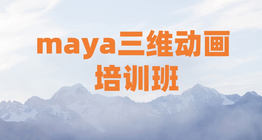 动漫设计培训机构哈尔滨
