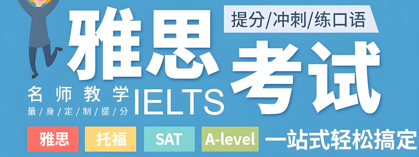 雅思考试培训机构，雅思备考，西安知遇雅思培训，雅思阅读