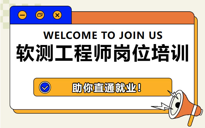 更新Python自动化测试培训机构Top排名