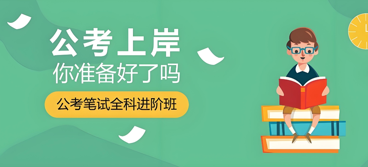 公考培训机构，公务员考试干货，公考申论备考，公考答题时间