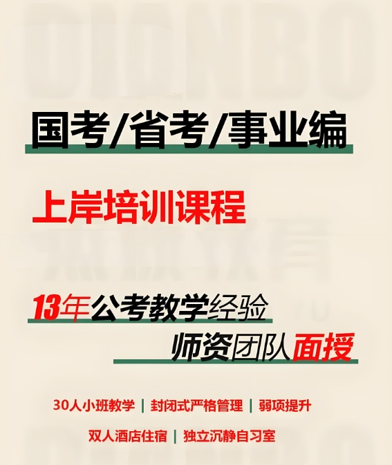 公考培训机构，公务员考试干货，公考申论备考，公考答题时间
