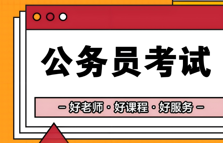 公考培训机构，公务员考试干货，公考申论备考，公考答题时间