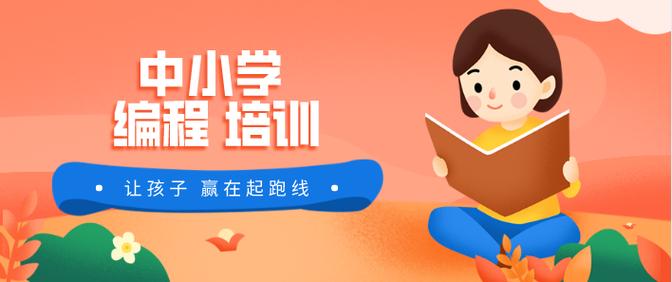 信奥赛算法集训辅导机构十大排名