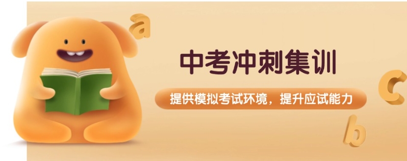 2026排名更新：合肥中考/初三辅导效果好的十大机构.jpg