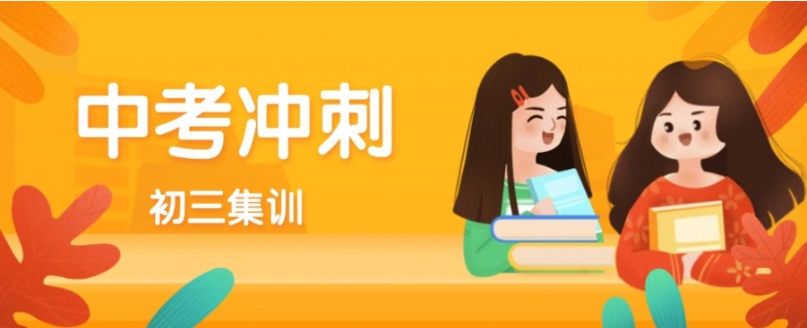 2026排名更新：合肥中考/初三辅导效果好的十大机构.jpg