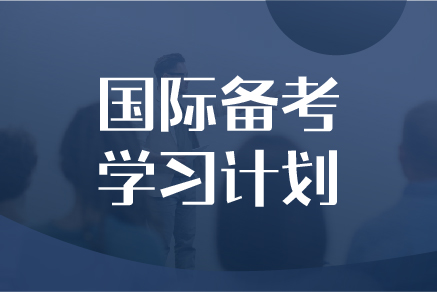 盘点2025年上海国际课程机构十大排名