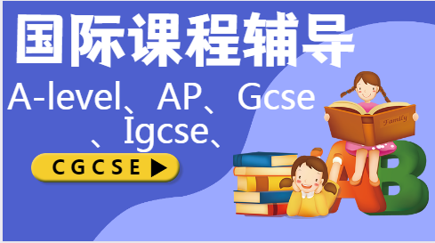 盘点2025年上海国际课程机构十大排名