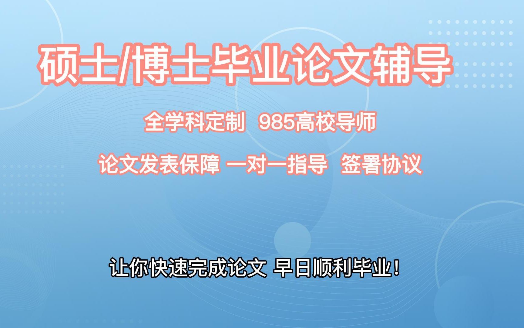 论文辅导与发表