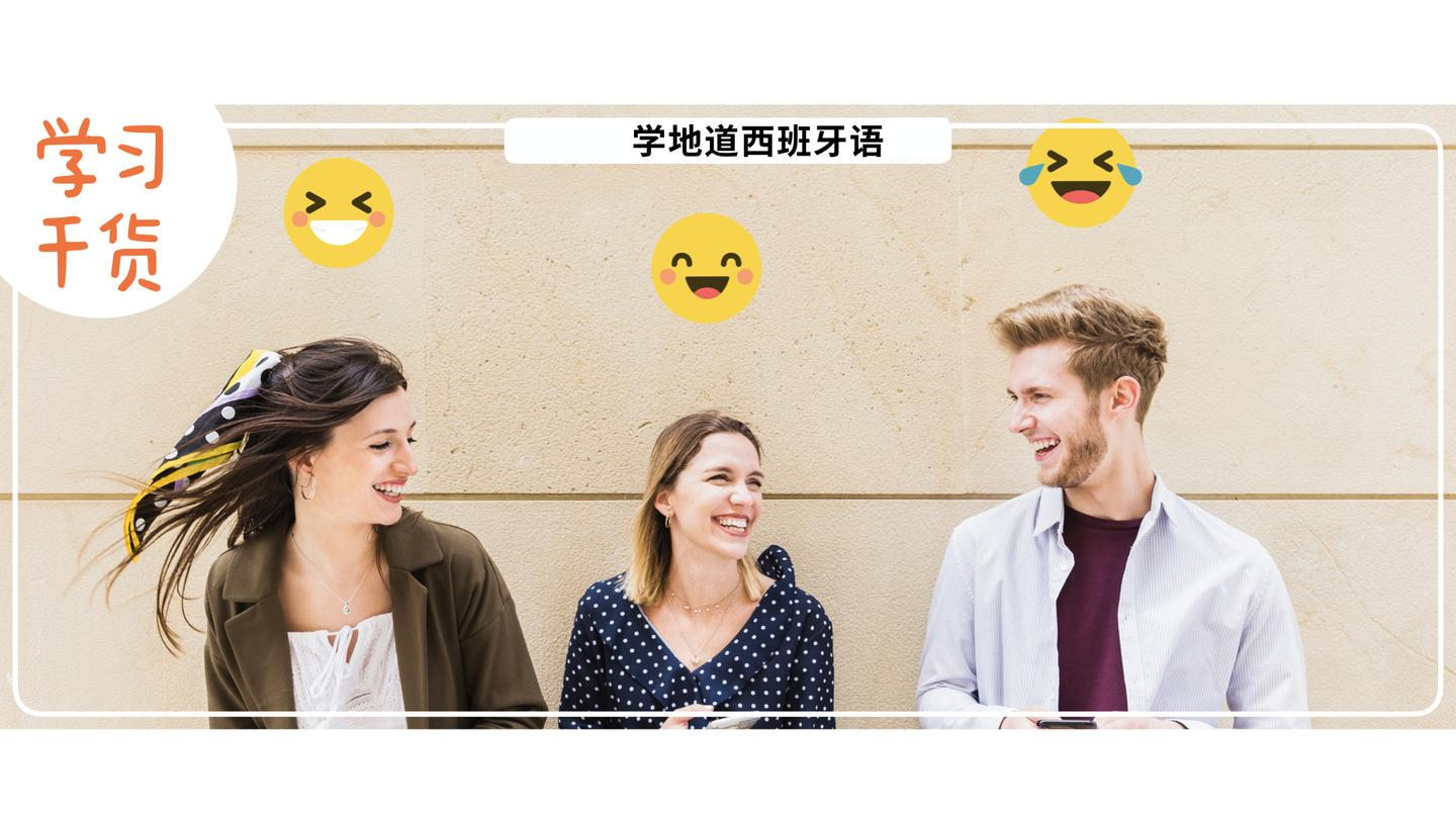 详解西语全日制班培训机构十大排名一览