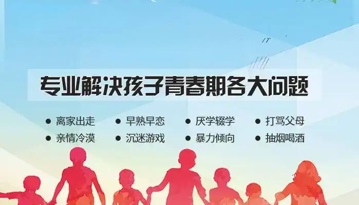 北京叛逆厌学军事化训练学校十大排名