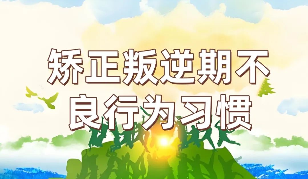 湖北青春期问题孩子教育基地十大排名