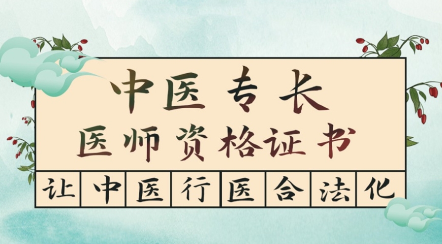 中医技能培训机构，中医理论知识，中医针灸培训，中医技能学习