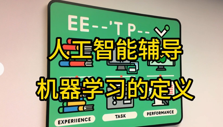 AI人工智能培训机构，人工智能学习，人工智能工具，人工智能学习路径
