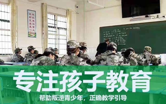 青少年戒网瘾学校