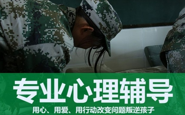 青少年戒网瘾学校