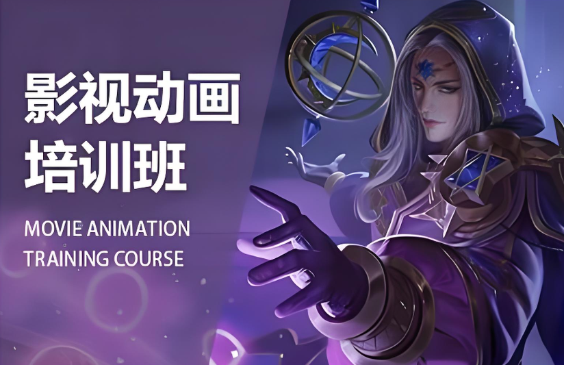 影视动画师的职业方向有哪些