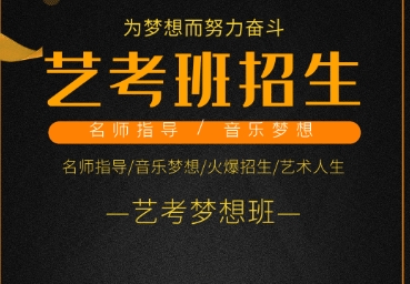 艺考培训机构，艺考备考，艺考环境适应，艺考特长发挥