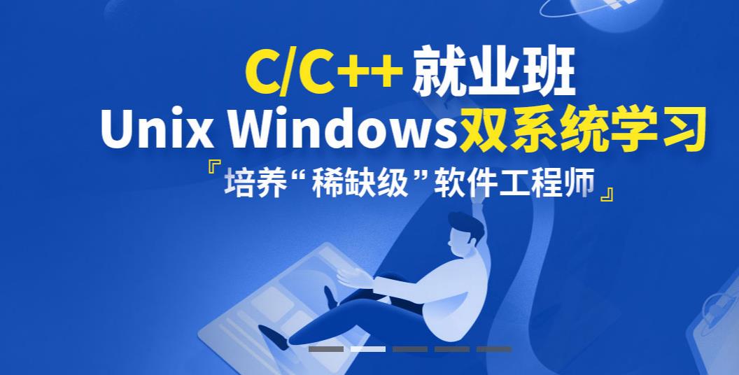 国内十大c/c++编程培训机构排名汇总