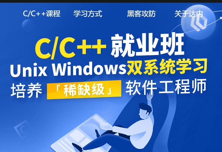 正规c/c++编程培训机构排名汇总