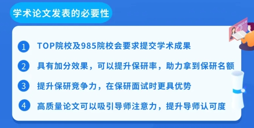 论文辅导机构，论文写作指导，论文发表指导，论文提纲